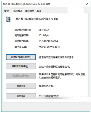 win10没有声音怎么办 win10没有声音解决方法8