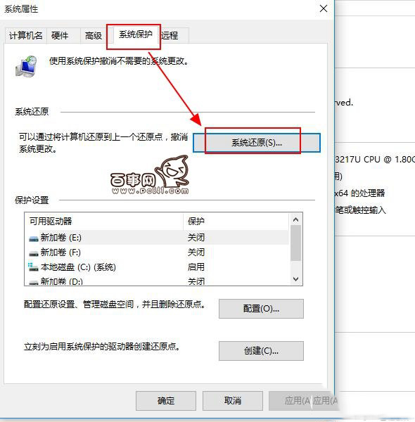 win10怎么系统还原 win10系统还原教程