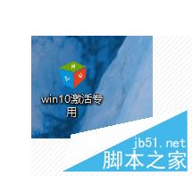 win10激活免费简单快捷