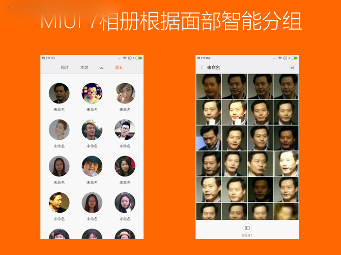 miui7升级教程(适用小米note/小米4/红米note/红米2)