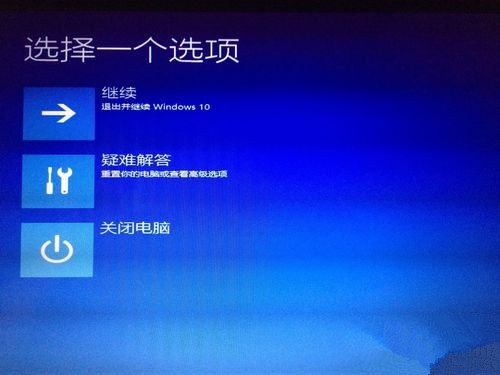 win10系统升级失败且循环开机重启问题的解决步骤4