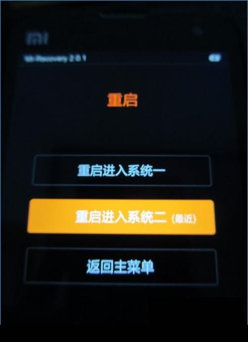 小米miui7降级刷回miui6教程_安卓手机_手机学院_脚本之家