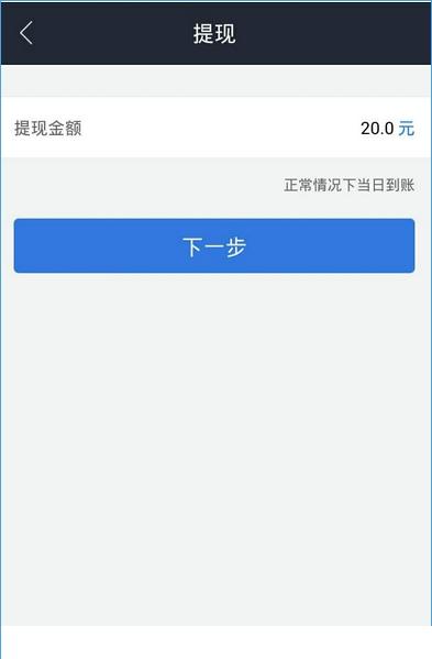 借贷宝提现显示余额不足怎么办？借贷宝提现失败怎么办？[多图]图片2