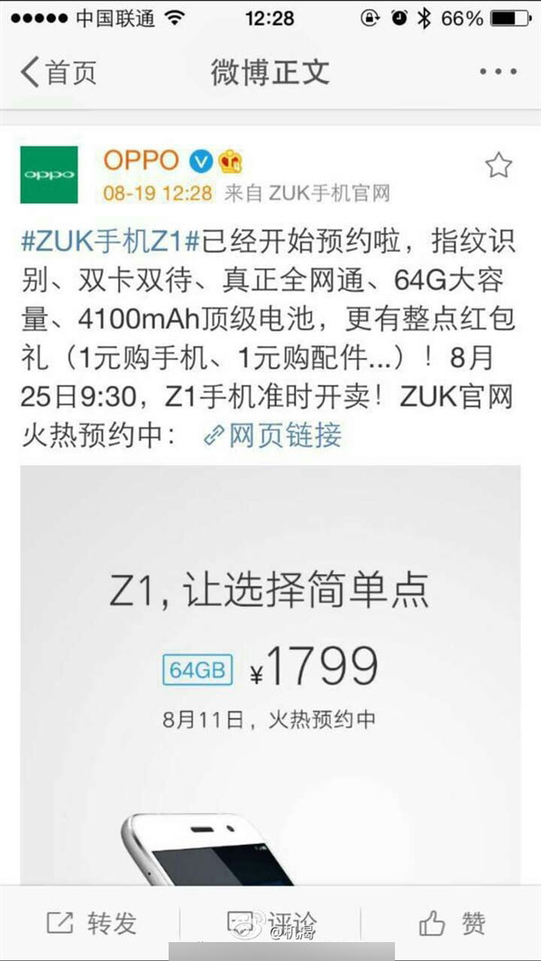 啥情况？OPPO官方微博预约了ZUK手机