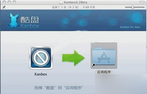 酷盘下载 v2.1.2 for mac 免费版