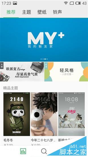 红米Note2和魅蓝Note2完全对比 谁是千元之王？