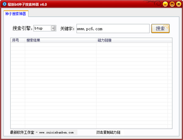 最新bt种子搜索神器 v6.0 中文绿色免费版