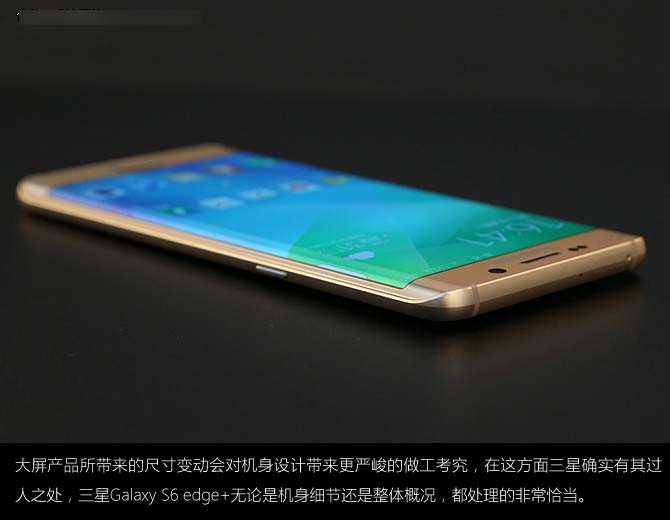 十大亮点解读 三星Galaxy S6 edge+评测