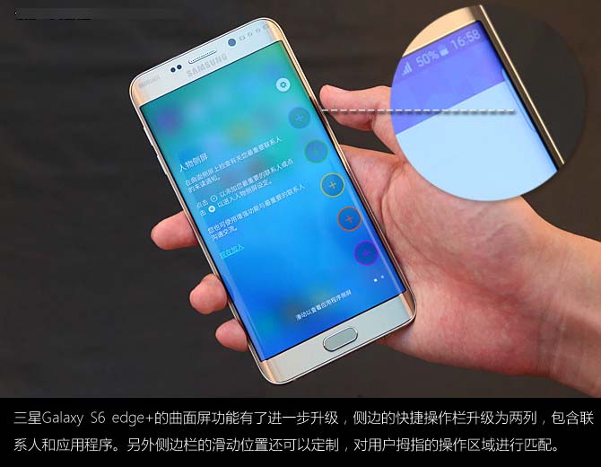 十大亮点解读 三星Galaxy S6 edge+评测