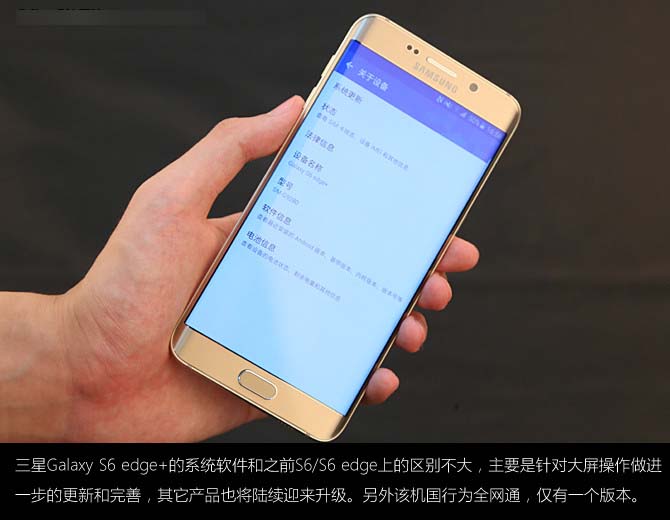 十大亮点解读 三星Galaxy S6 edge+评测