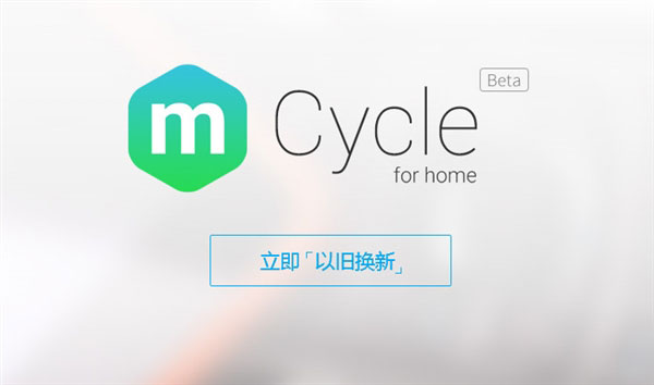 魅族高价回收小米手机：老魅友伤心欲绝！