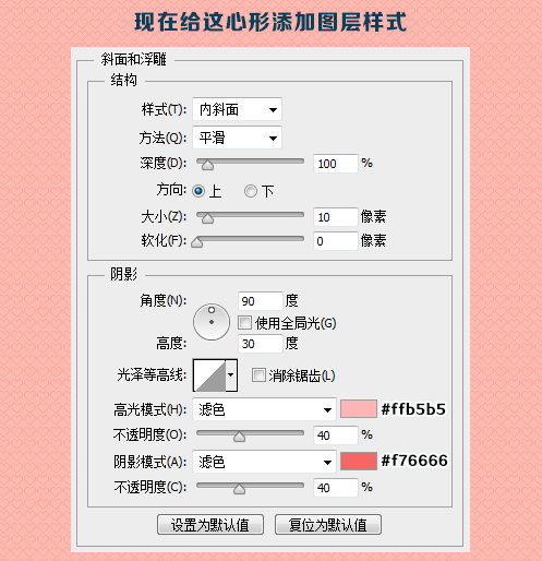 七夕专属 PS鼠绘一个美味可口的爱心慕斯蛋糕图标