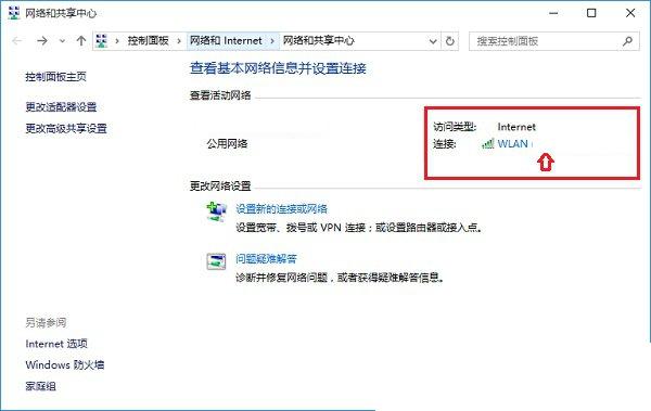 Win10怎么看wifi密码？win10正式版查看Wifi密码方法