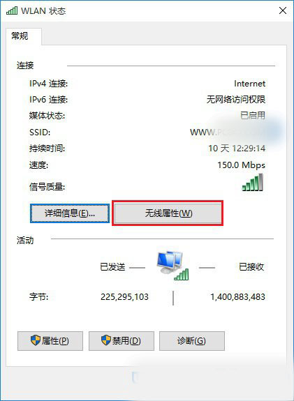 Win10怎么看wifi密码？win10正式版查看Wifi密码方法