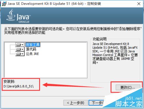 win10怎么安装JDK8，怎么配置JDK8的环境变量