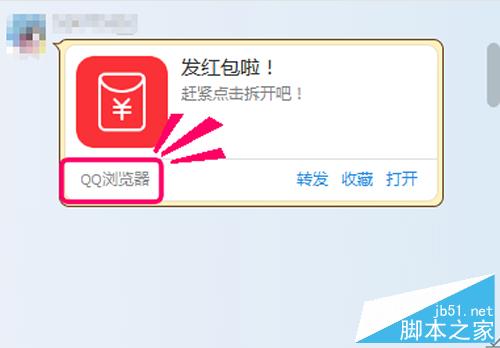 QQ红包真假怎么分辨?哪些QQ红包是不能点击打开