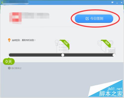 2015怎么免费获取qq会员