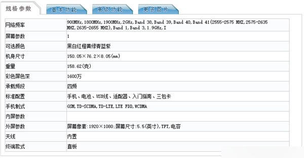 高配版红米Note 2现身：999元真神器！