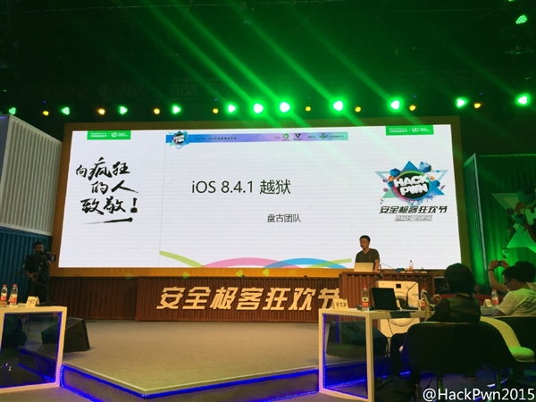 国人再给力 iOS 8.4.1完美越狱成功