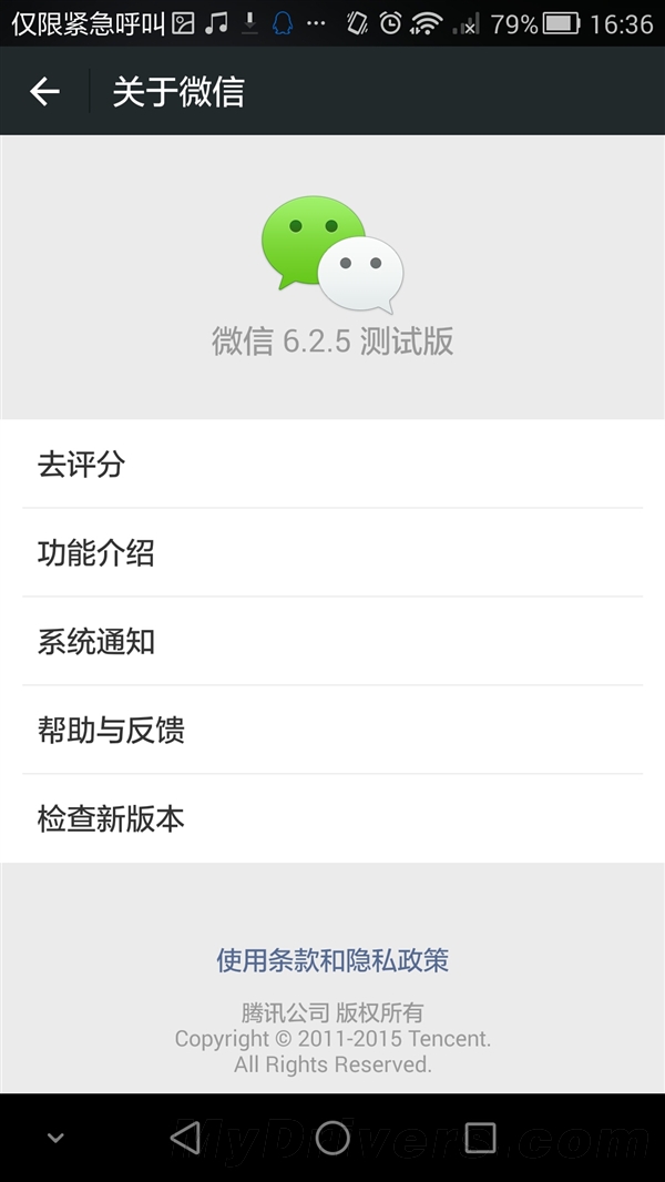 微信6.2.5内测：全新个人资料页