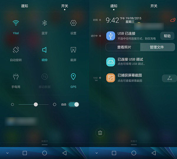 EMUI3.1界面 华为荣耀7i系统评测