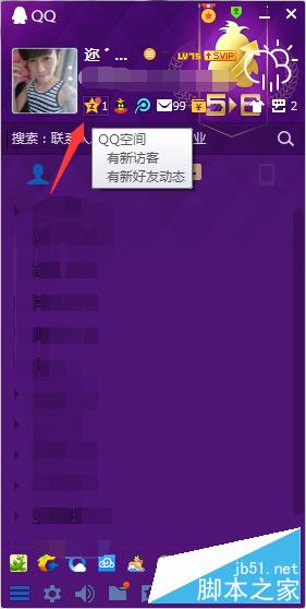 QQ空间应用中心积分商城上线 签到兑换QBQ钻