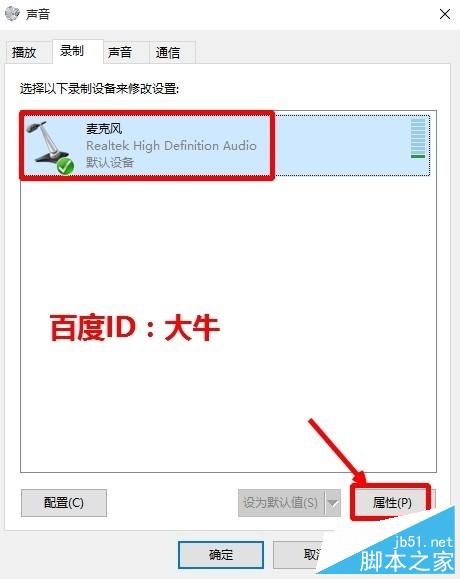 Win10系统录音机在哪,Win10录音机怎么录音