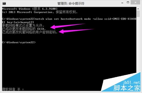 笔记本如何设置wifi热点（win8.1）