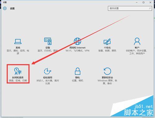 如何使用Windows10新功能“讲述人”。