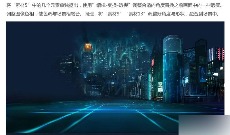 PS合成一个充满科幻感的未来游戏场景