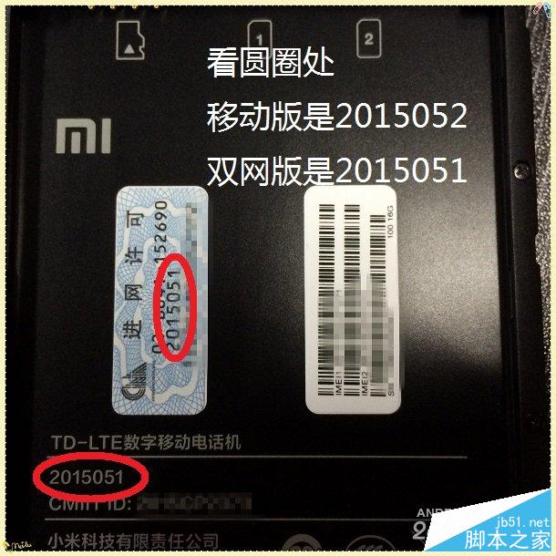红米Note2双网通开箱 与移动版对比