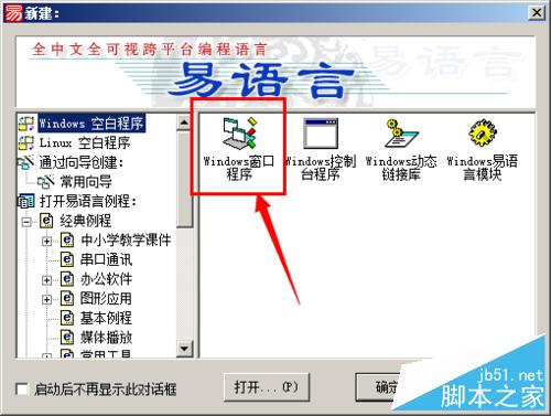 易语言利用163邮箱连接发信服务器发送邮件