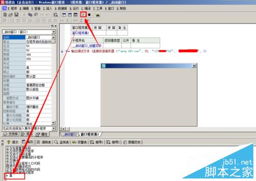 易语言利用163邮箱连接发信服务器发送邮件