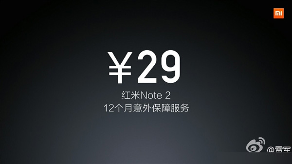 仅29元！雷军：红米Note2碎屏直接换新