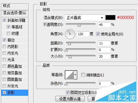 PS打造高贵的彩色琉璃英文字母效果