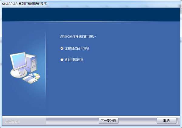 夏普AR-2048S打印机驱动程序