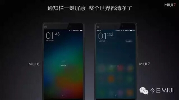 MIUI 7是什么 MIUI 7与MIUI 6的区别