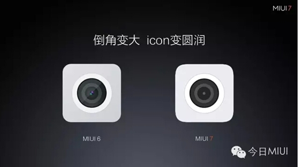 MIUI 7是什么 MIUI 7与MIUI 6的区别