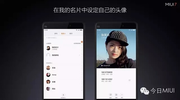 MIUI 7是什么 MIUI 7与MIUI 6的区别