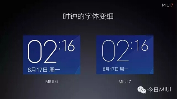 MIUI 7是什么 MIUI 7与MIUI 6的区别