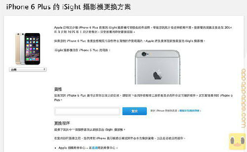 苹果iPhone 6 Plus需要召回 免费维修！ 