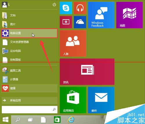 win10用qq视屏通话的时候摄像头无法打开该怎么办？”