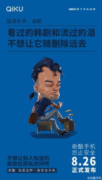 发布24h倒计时 360奇酷手机功能点汇总 