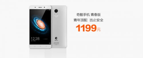 奇酷手机青春版和旗舰版有什么不同 奇酷手机青春版和旗舰版区别对比