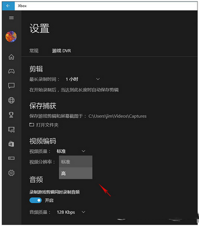 win10怎么录制视频 win10自带视频录制功能使用方法流程8