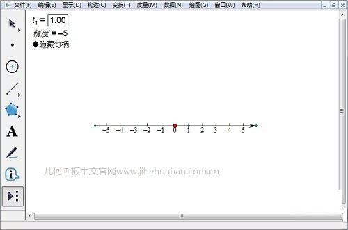 怎样在几何画板中画数轴？ 几何画板画数轴方法