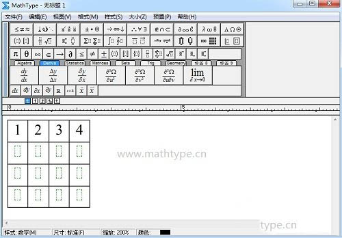 MathType如何绘制表格 MathType绘制表格教程