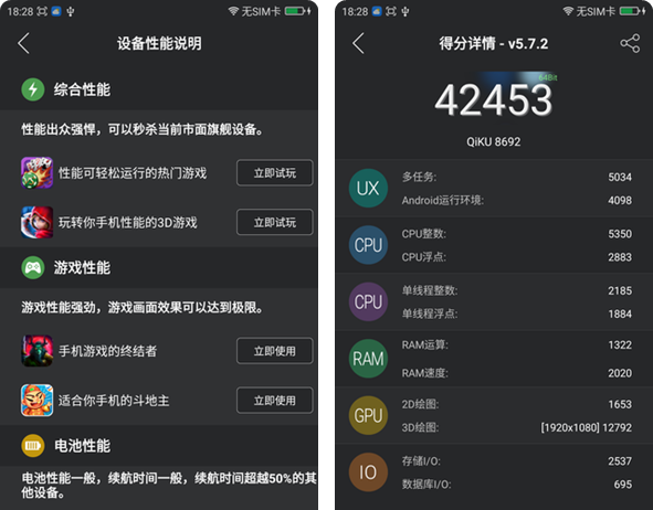 360奇酷手机旗舰版跑分多少？奇酷手机旗舰版安兔兔跑分多少？
