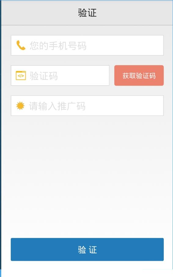 飞嘀打车司机怎么加盟？飞嘀打车司机加盟详情介绍[多图]图片1