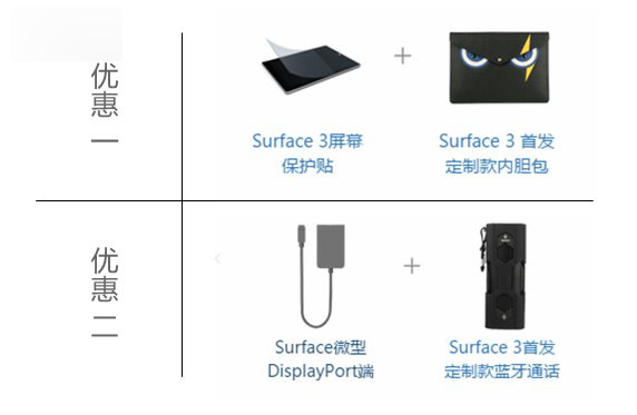预装Win10正式版 国行新版Surface Pro 3上市开卖